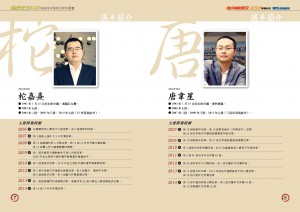 1030703-103金立盃手冊-02_頁面_5