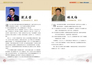 1030703-103金立盃手冊-02_頁面_3