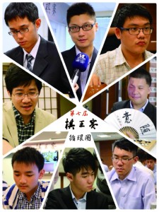 棋王8人2