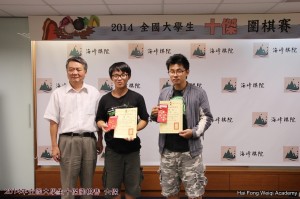 2014大學生十傑得獎07