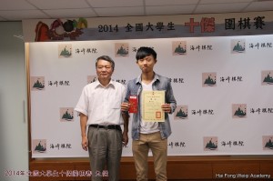 2014大學生十傑得獎09