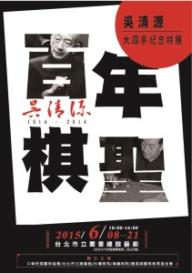 海報(已轉曲)
