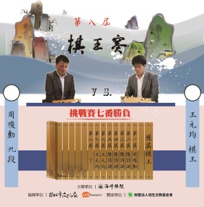 開賽表板(送印)