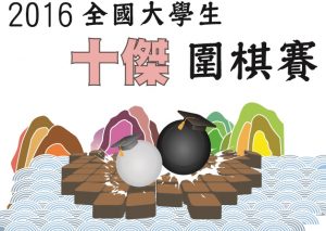 十傑banner