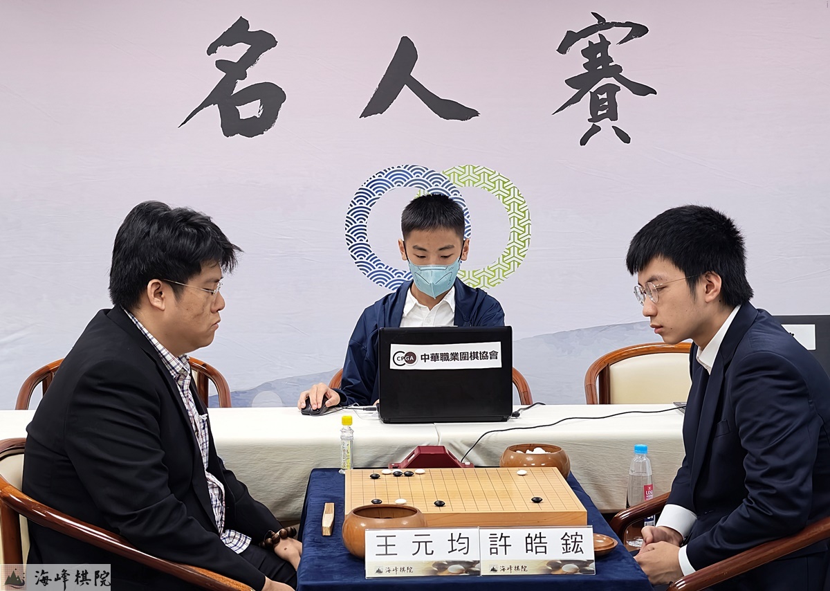 海峰棋院-2026/06/22 第7屆名人賽決賽落幕！許皓鋐4：0戰勝王元均第四